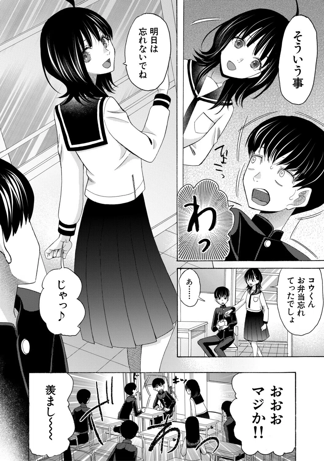 思春期同棲日記 繋がったままで一晩中 6ページ