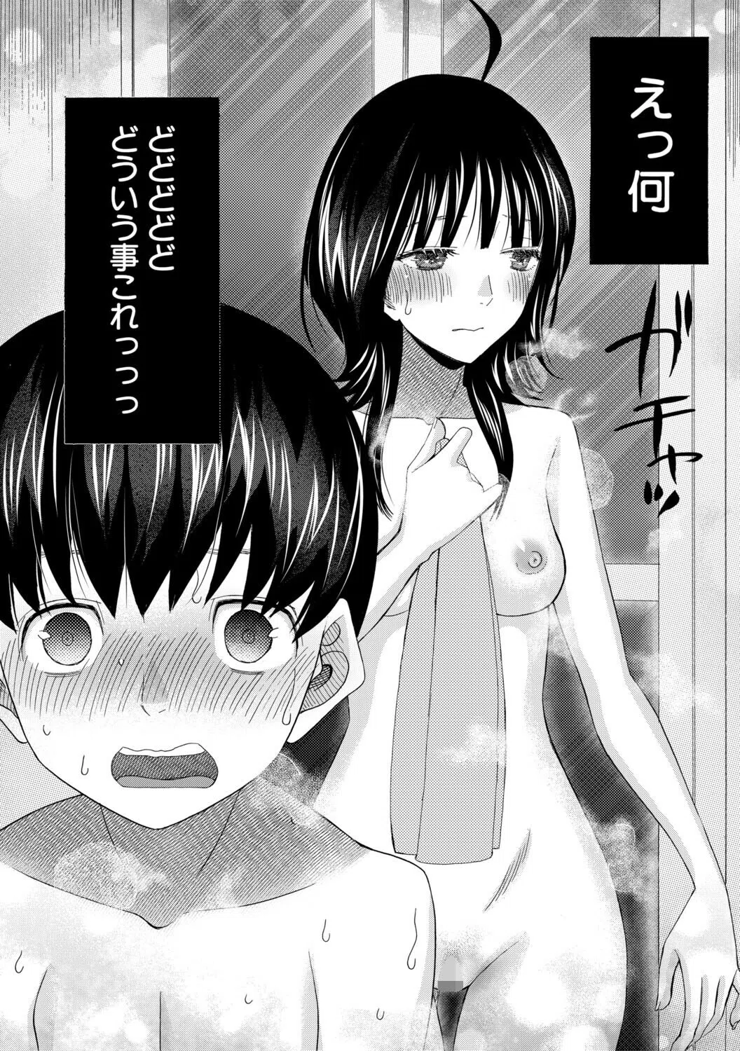 思春期同棲日記 繋がったままで一晩中 15ページ