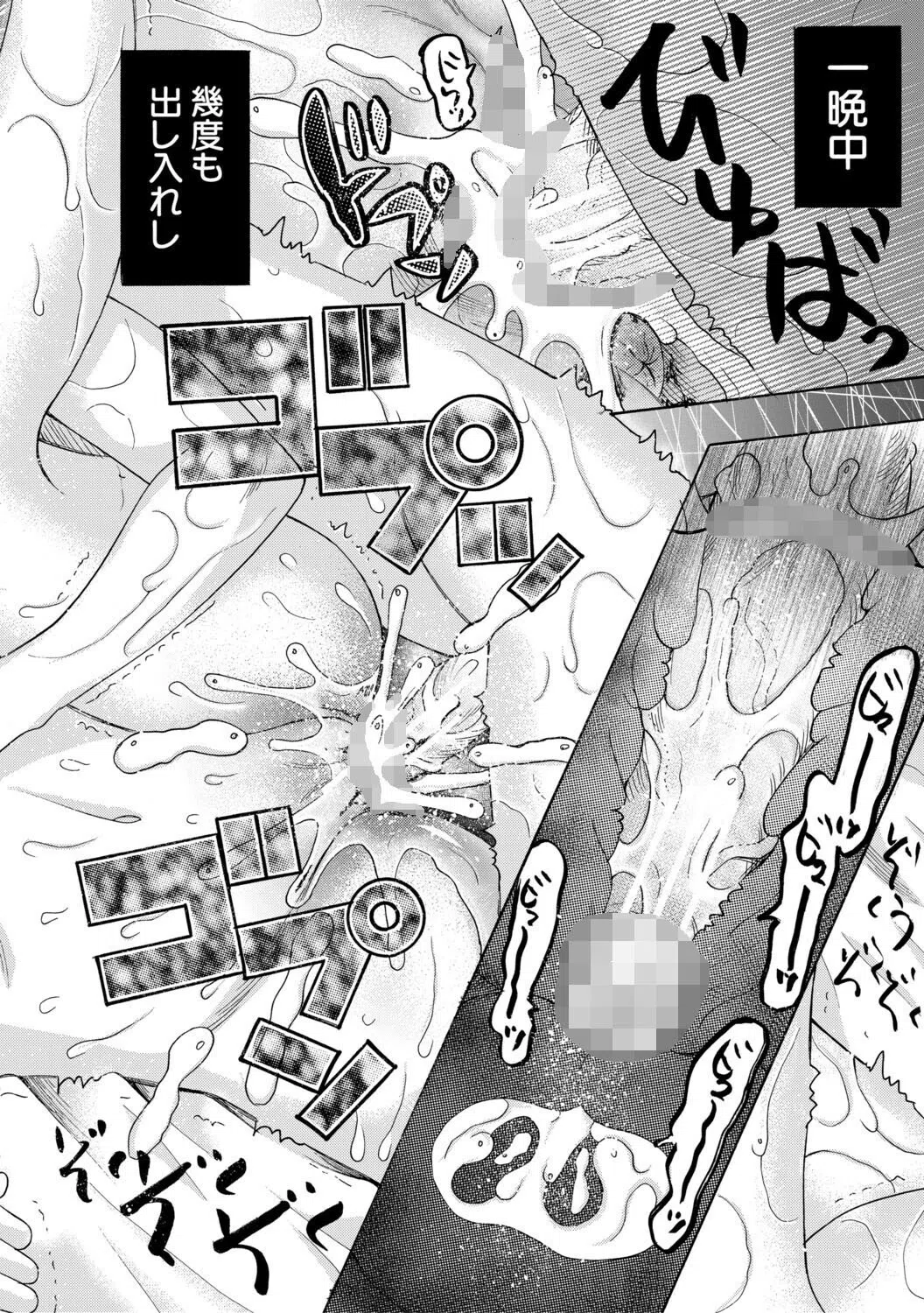 思春期同棲日記 繋がったままで一晩中 44ページ