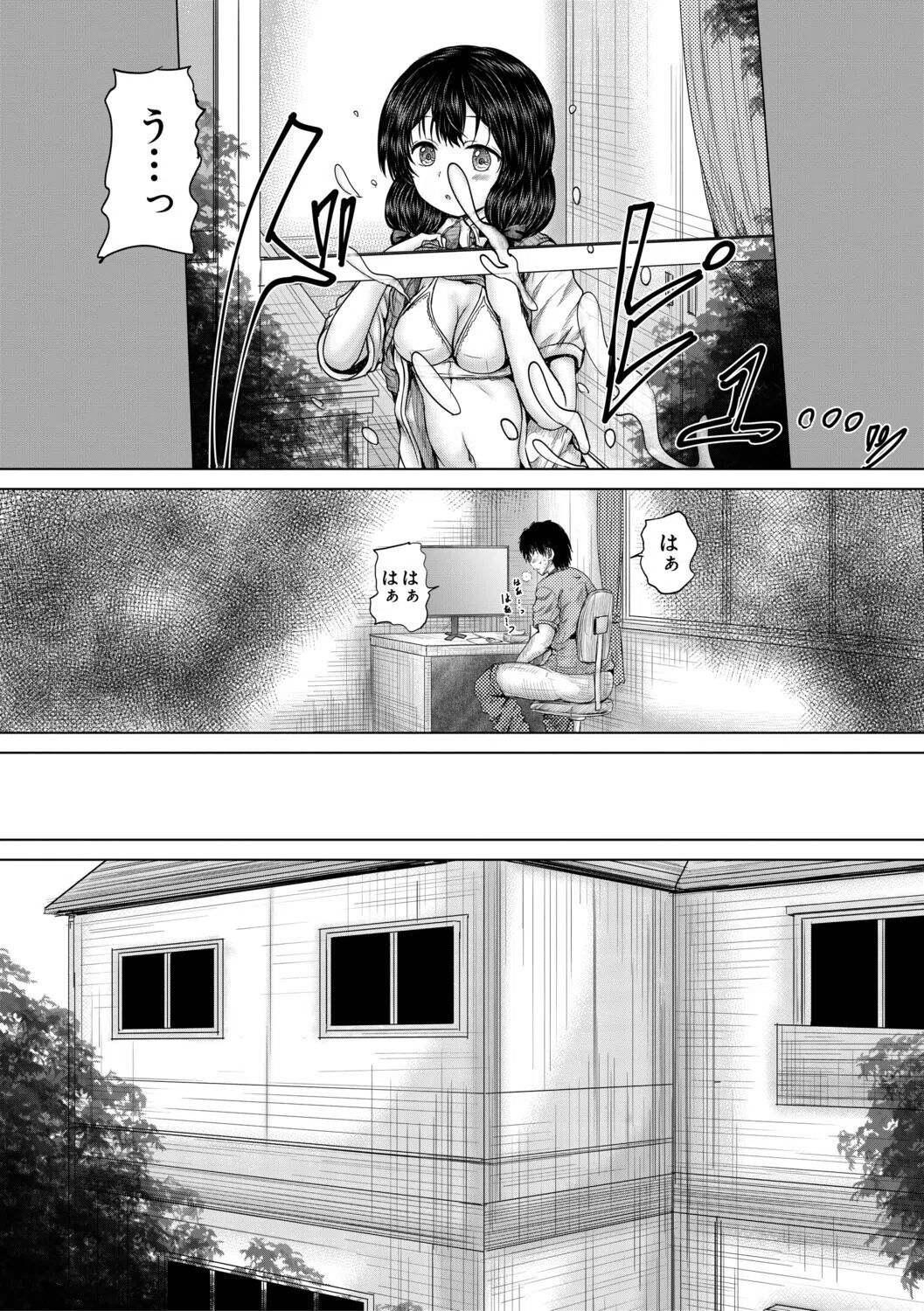 彼女に無理矢理膣内射精しまくった三日間 6ページ