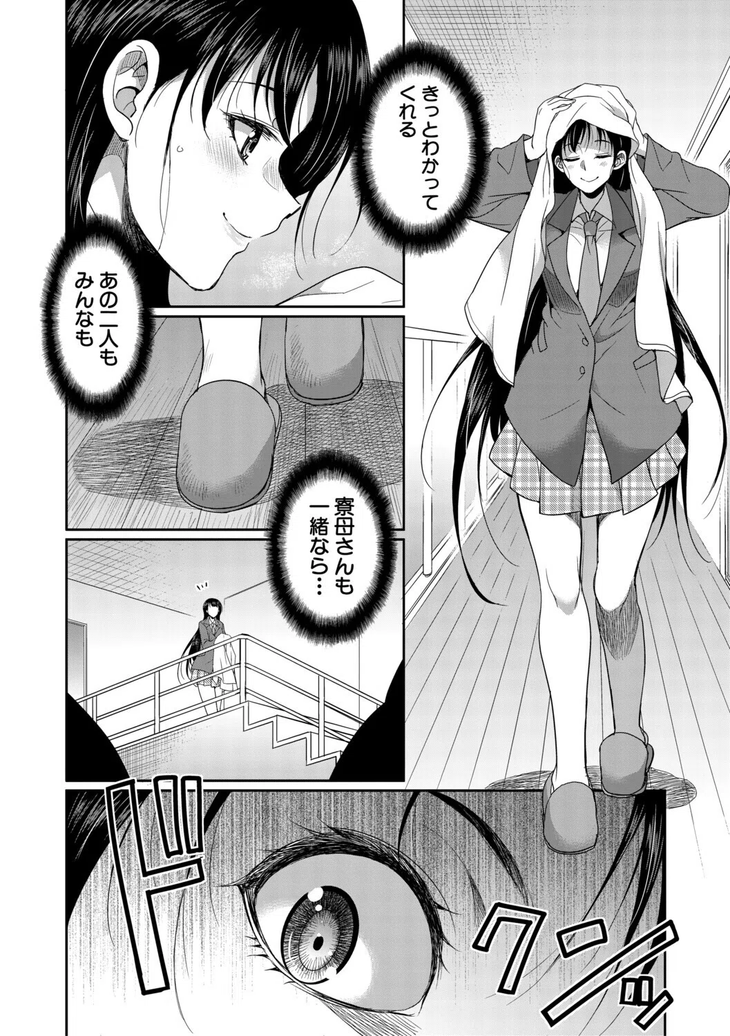 フタナリ女子校生は寮母さんと…▽ 18ページ