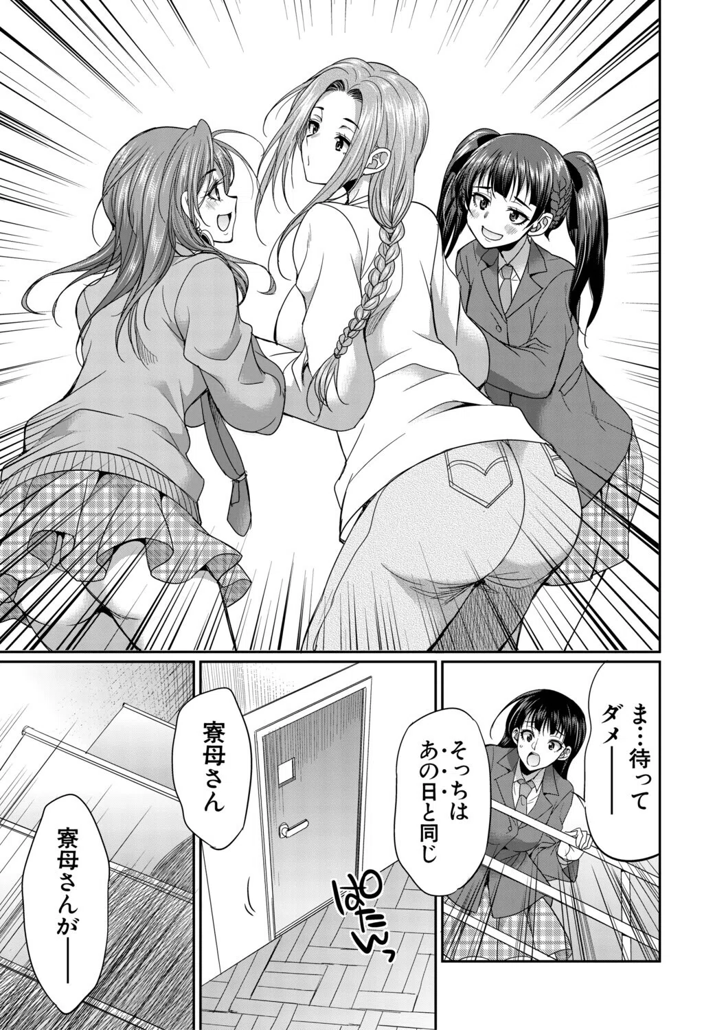 フタナリ女子校生は寮母さんと…▽ 19ページ