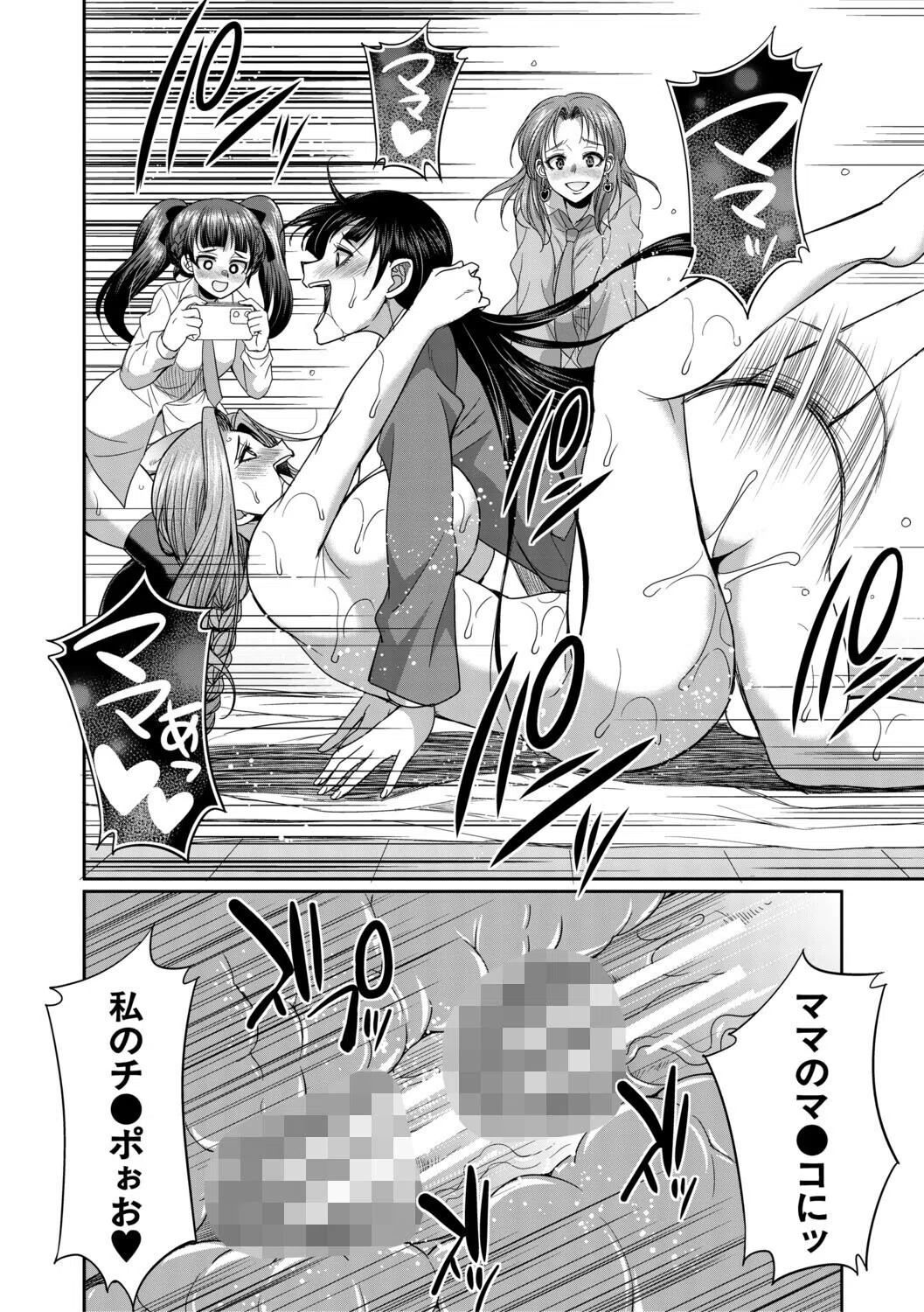 フタナリ女子校生は寮母さんと…▽ 40ページ