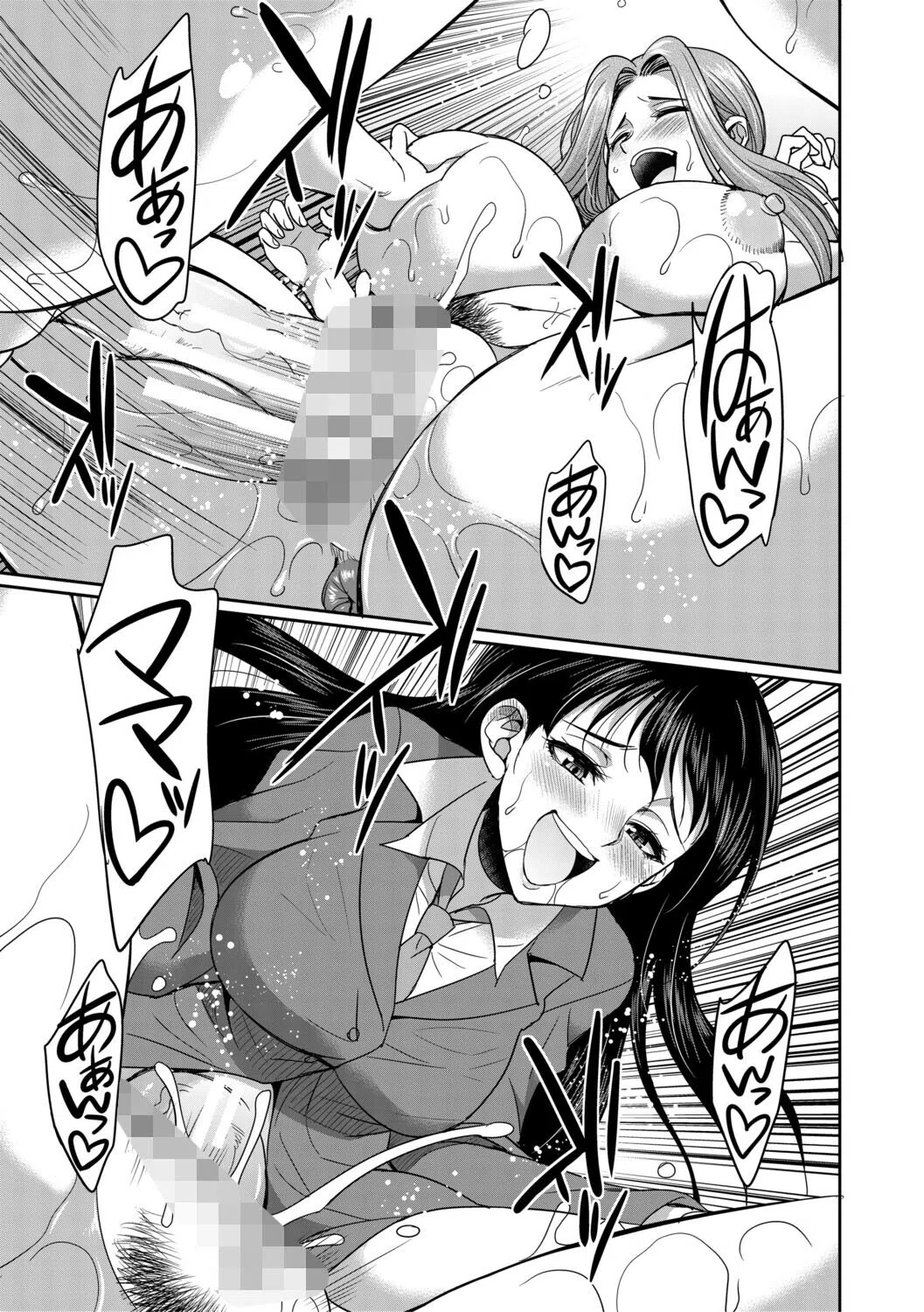 フタナリ女子校生は寮母さんと…▽ 41ページ