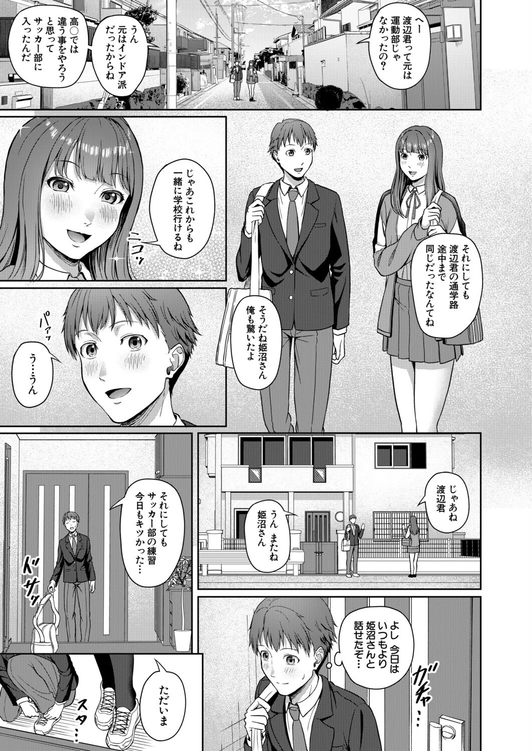 恵理沙お姉ちゃん大好き…▼（単話）