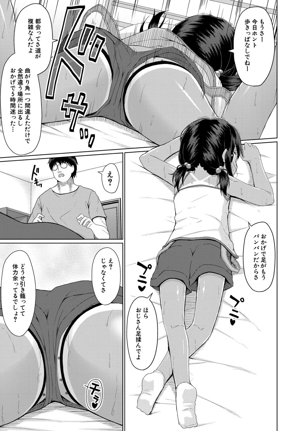 b104atint02522 結局メス○○は大人に勝てない 11ページ