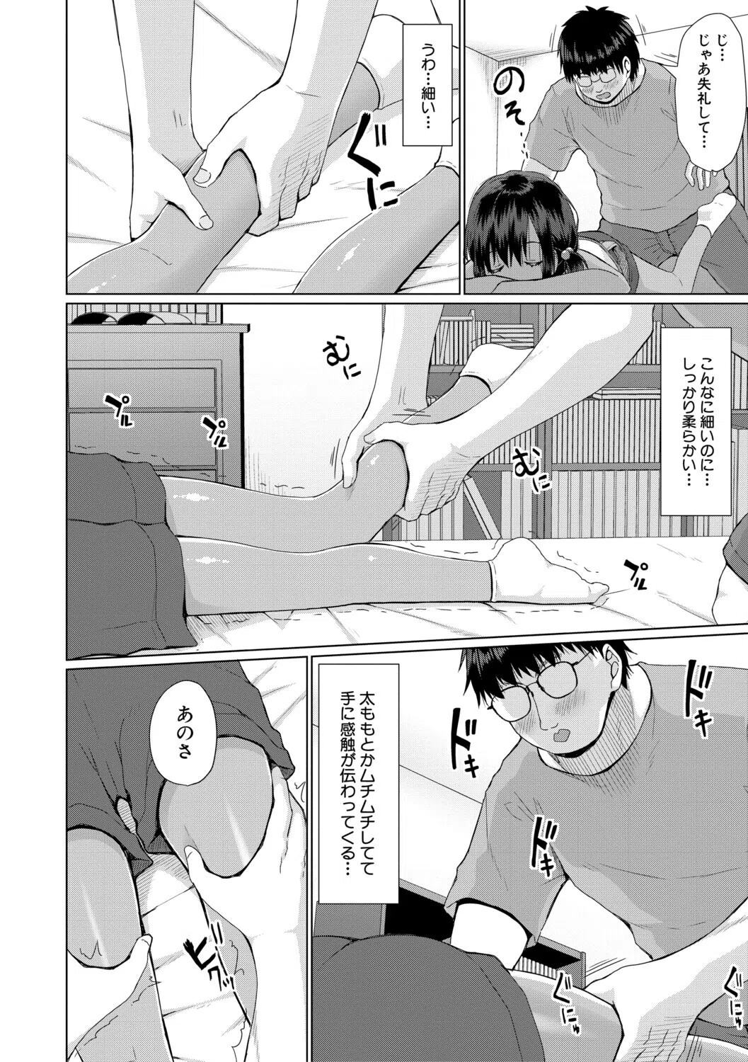 b104atint02522 結局メス○○は大人に勝てない 12ページ