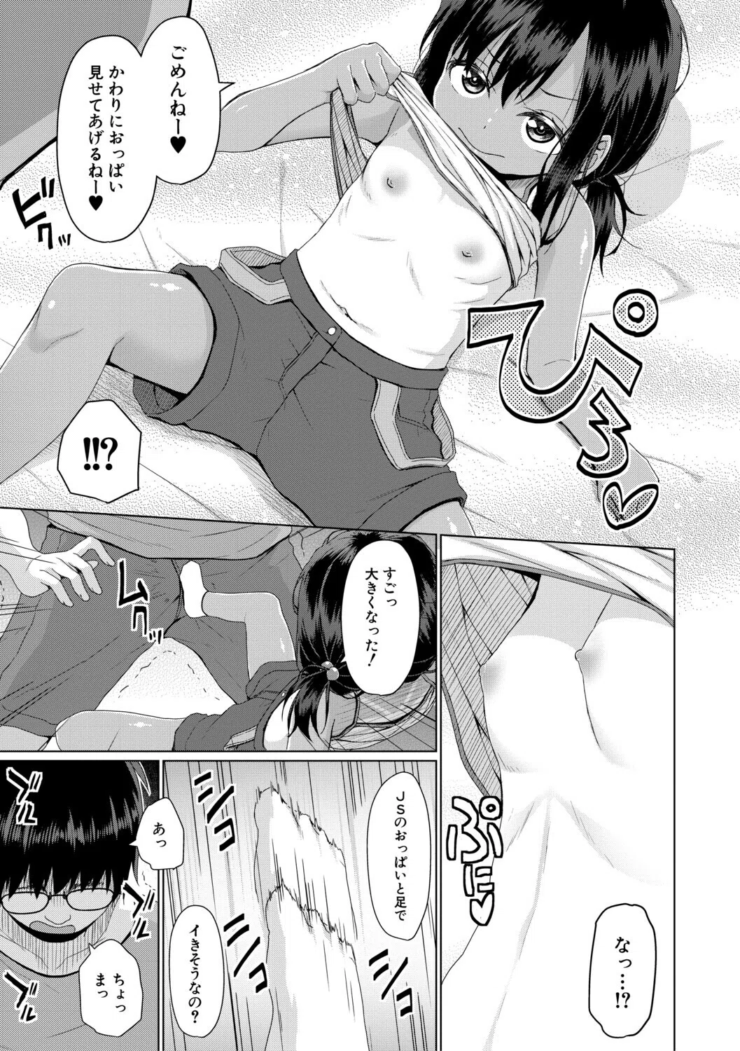 b104atint02522 結局メス○○は大人に勝てない 15ページ