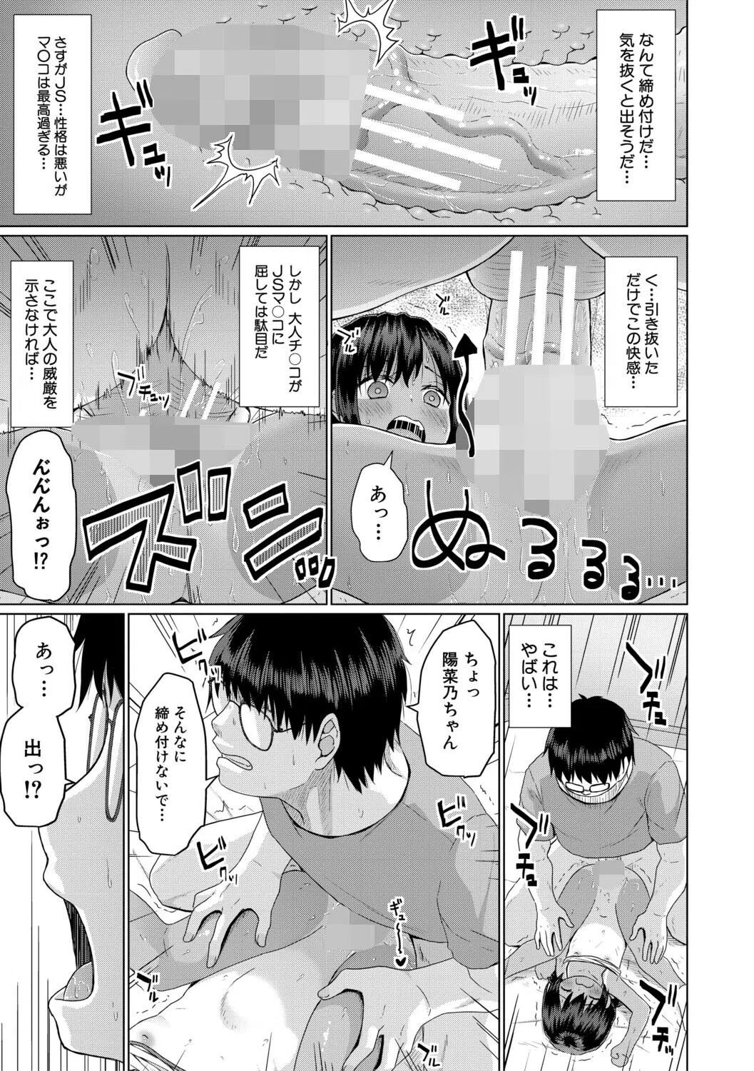 b104atint02522 結局メス○○は大人に勝てない 25ページ