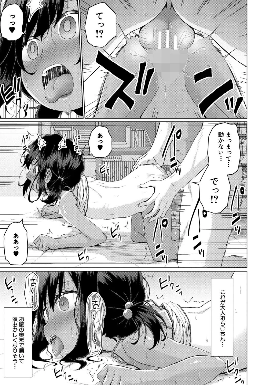 b104atint02522 結局メス○○は大人に勝てない 31ページ