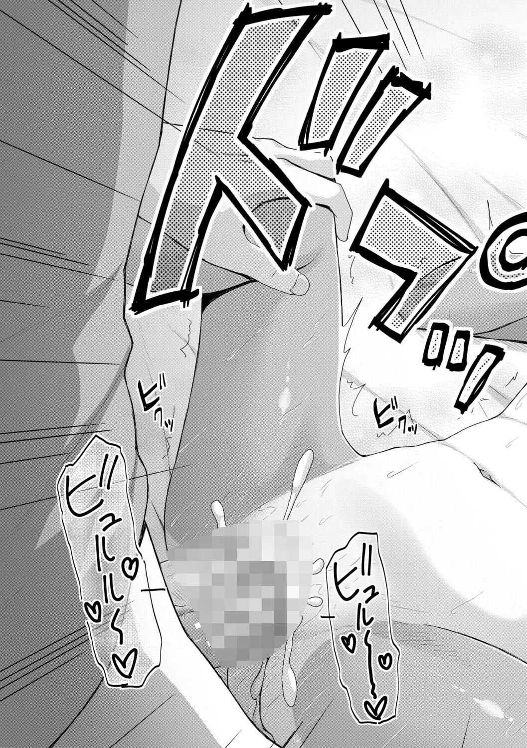 b104atint02522 結局メス○○は大人に勝てない 49ページ