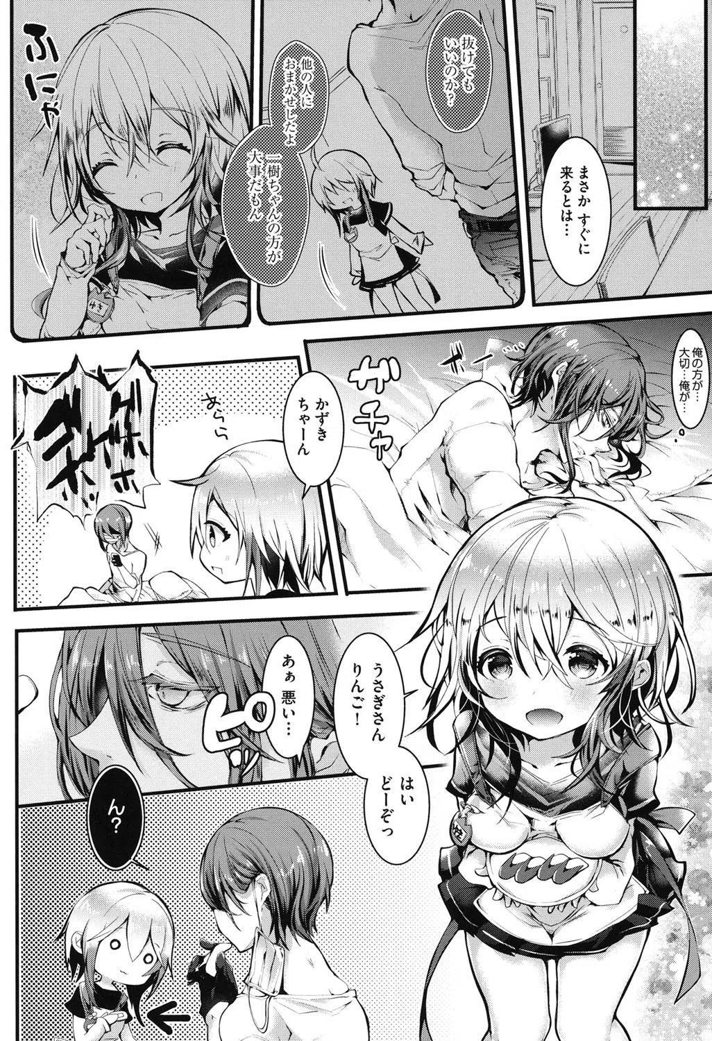 よだれえっち 6ページ