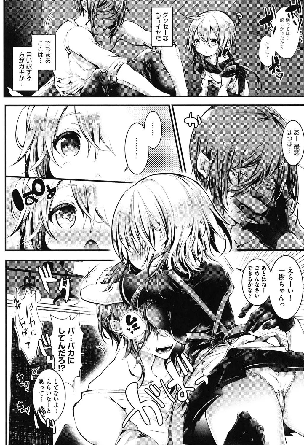 よだれえっち 8ページ