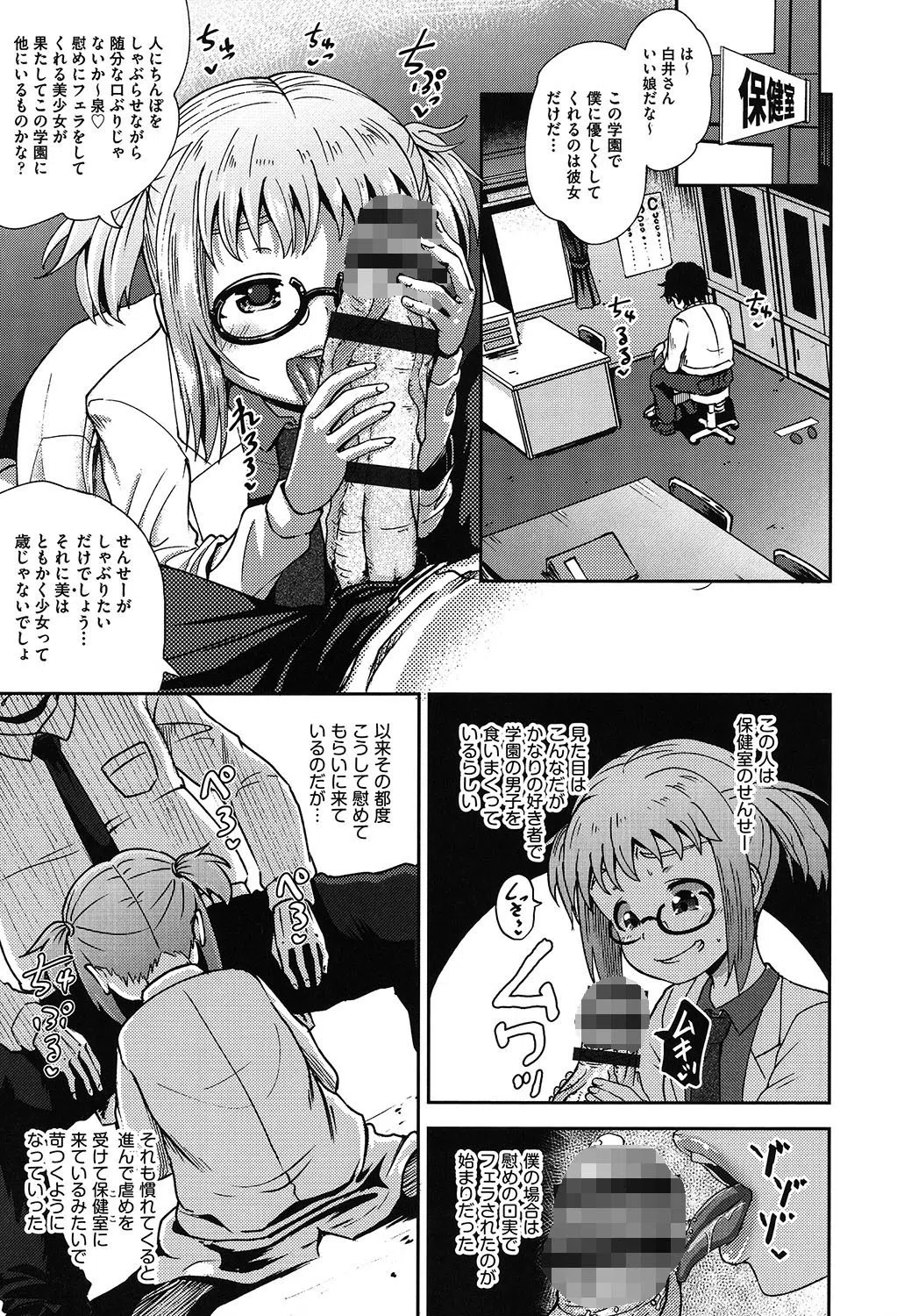 サイミンスプレイ 2ページ