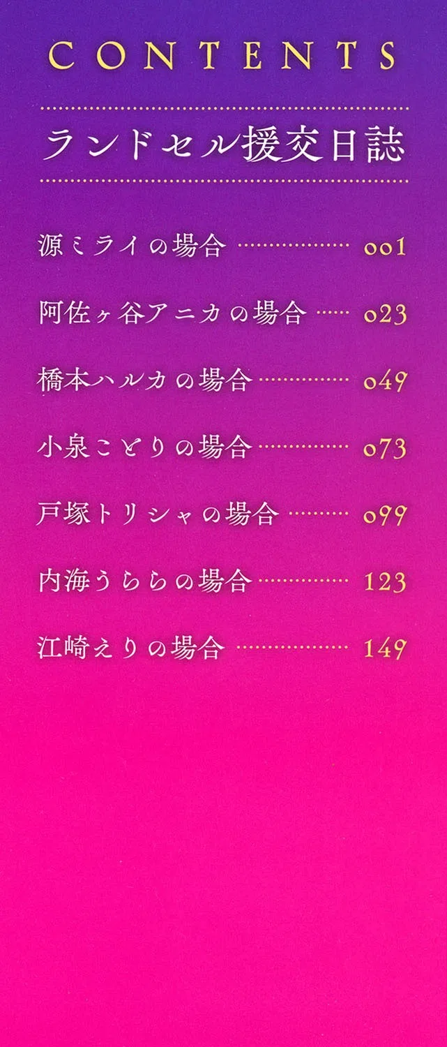 ○○援交日誌 2ページ