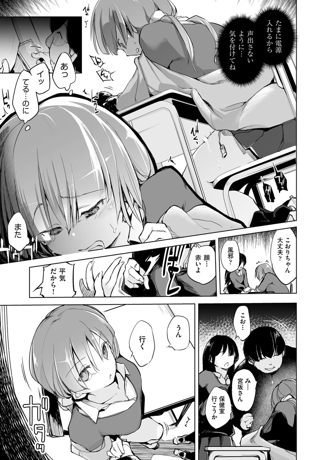 5円でわかるリア充のなり方（単話） 5ページ