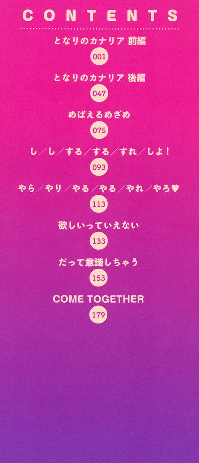 カラオケボックスで隣の●●2人組と乱入即ハメ 2ページ