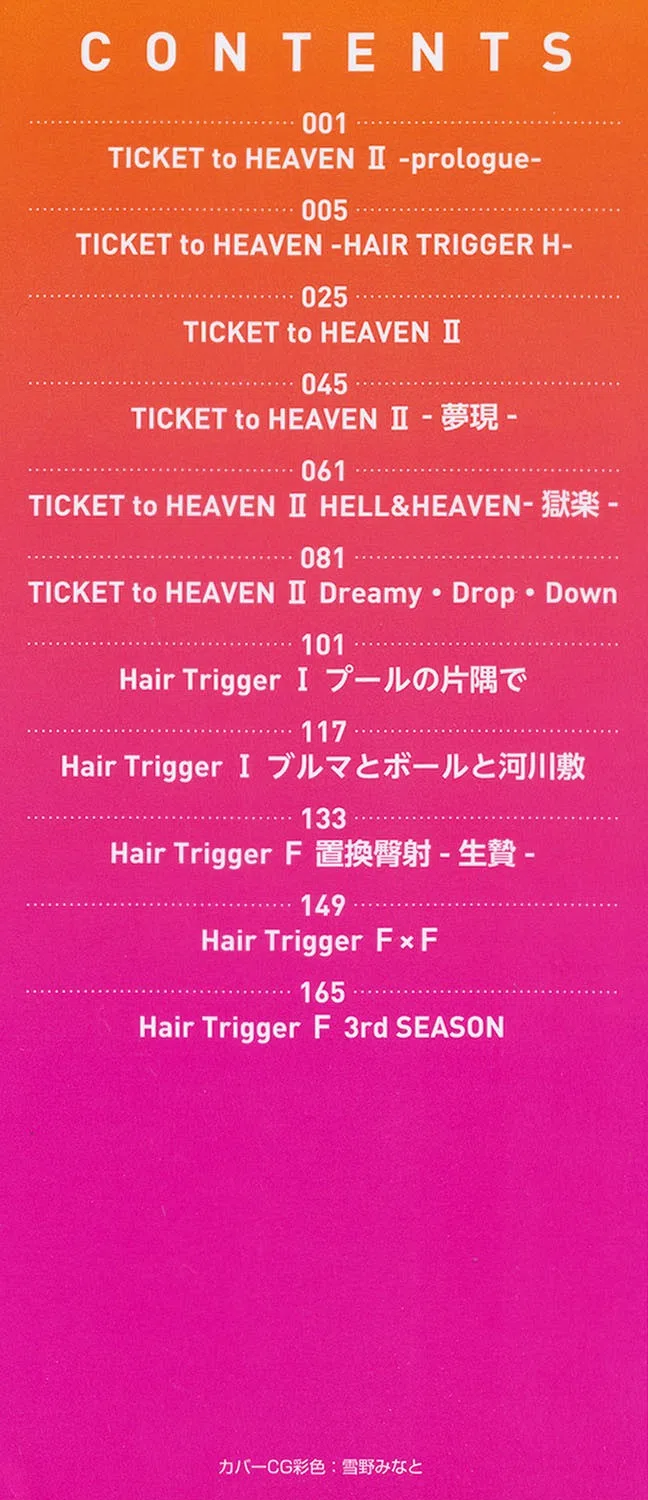 よりぬきちみちゃん 2ページ