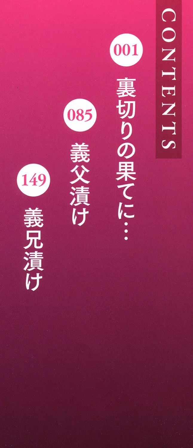 ごめんね…私…他の男の人と… 2ページ
