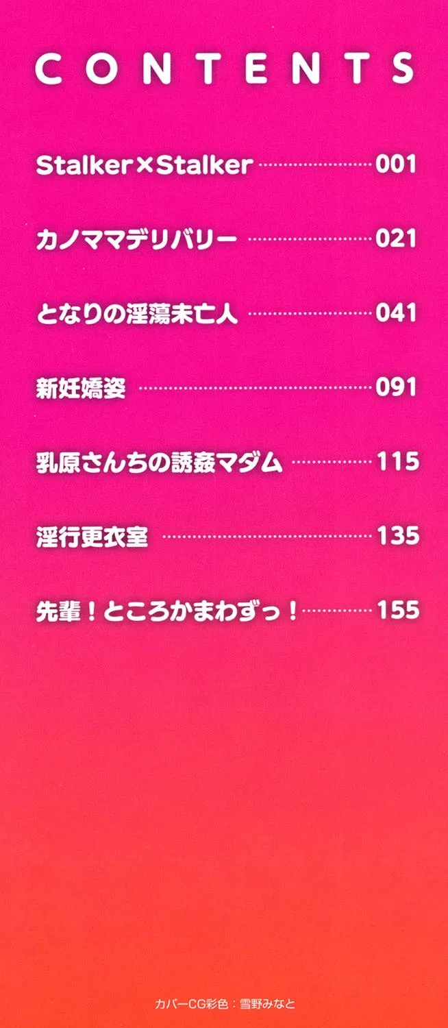 ママチチ情事 2ページ