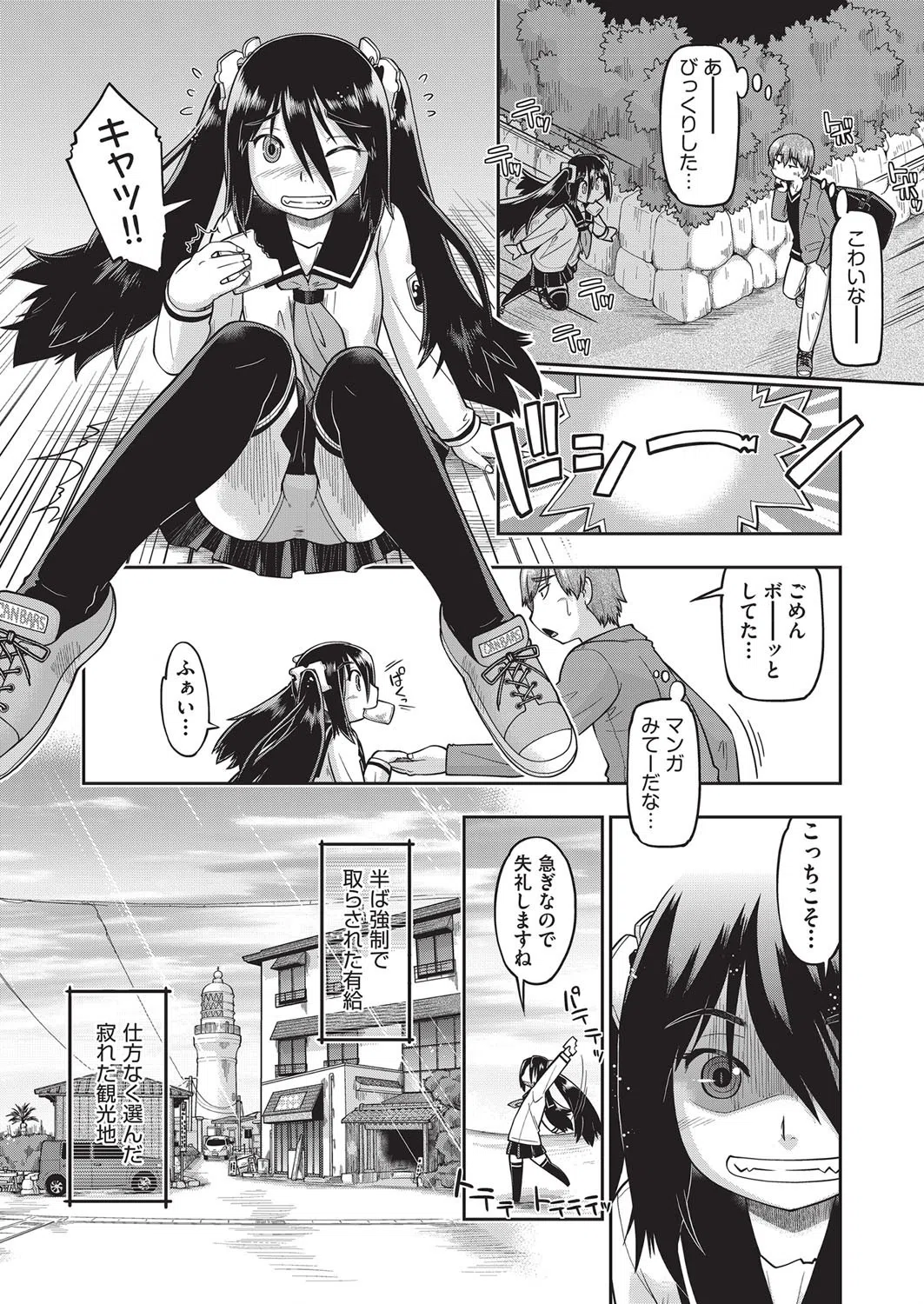 えっち大好き女子中●生はみーんな妊娠希望 4ページ