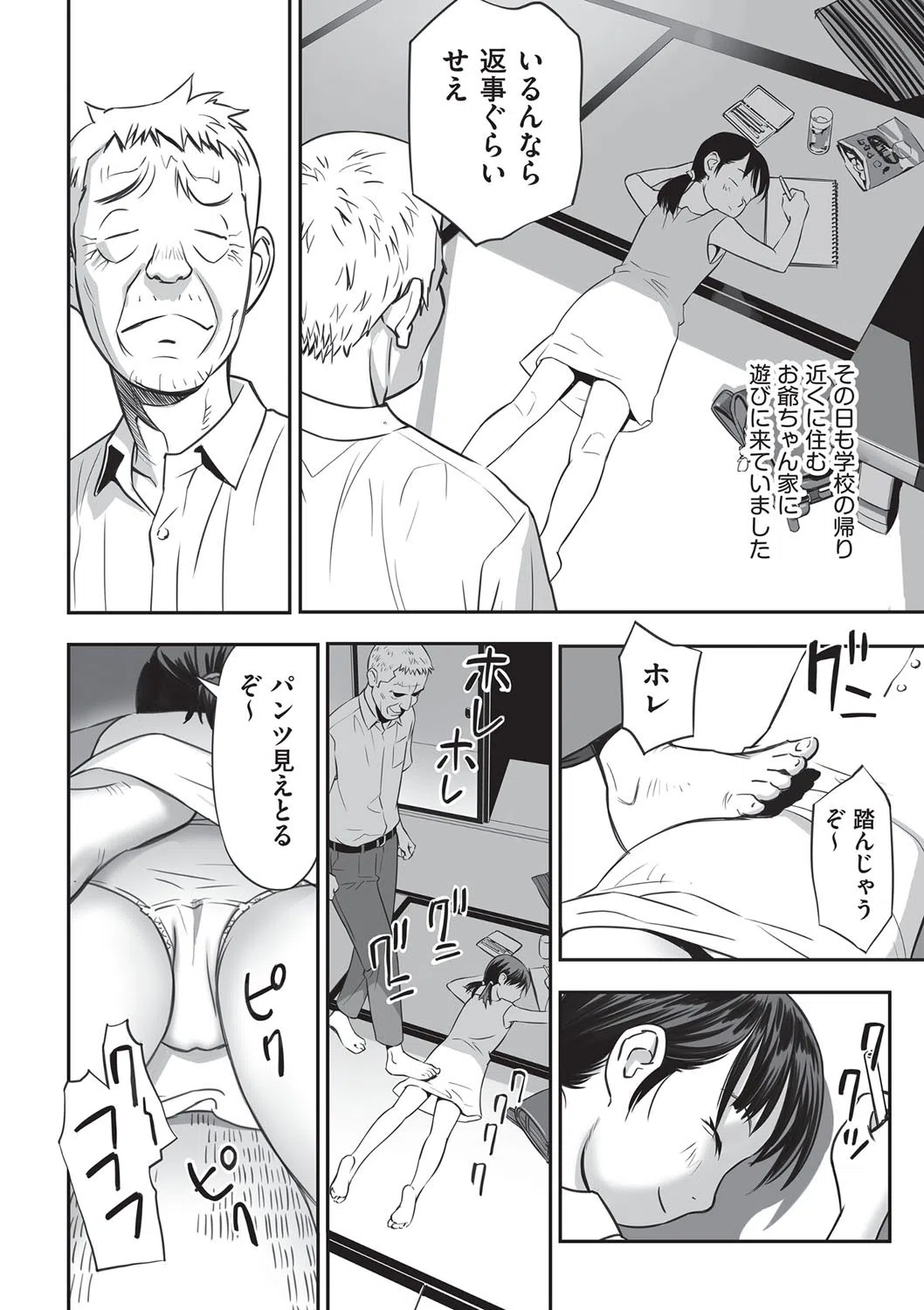 今どこに何が入っているか言ってみなさい！ 6ページ