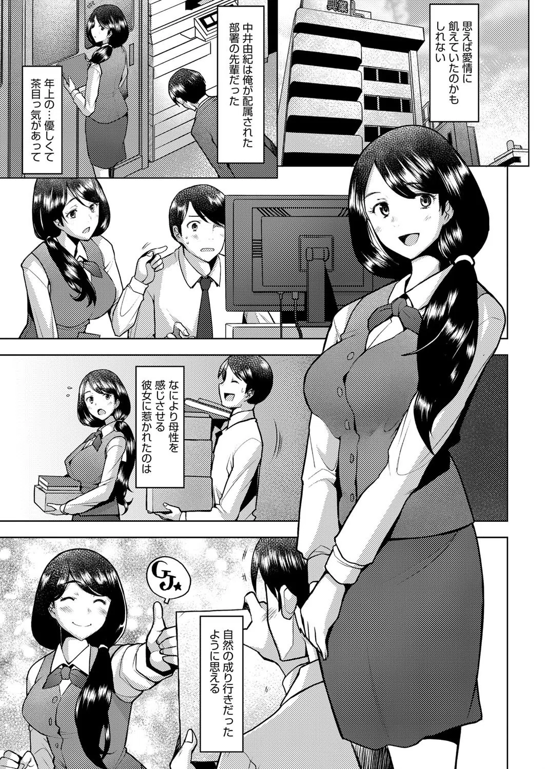 bonds or ties（単話） 7ページ