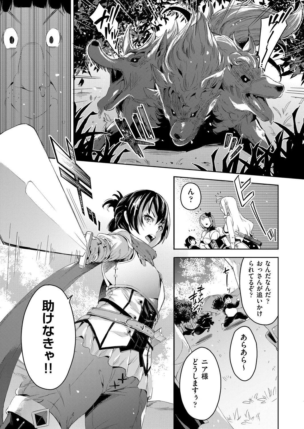 異世界転移した子供部屋おじさんがモテモテ主人公の取り巻き女全員をチ○ポ奴●にしてやりました。 7ページ