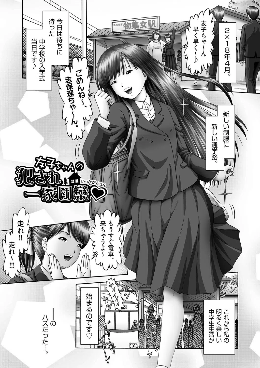 やりたがり少女達 5ページ