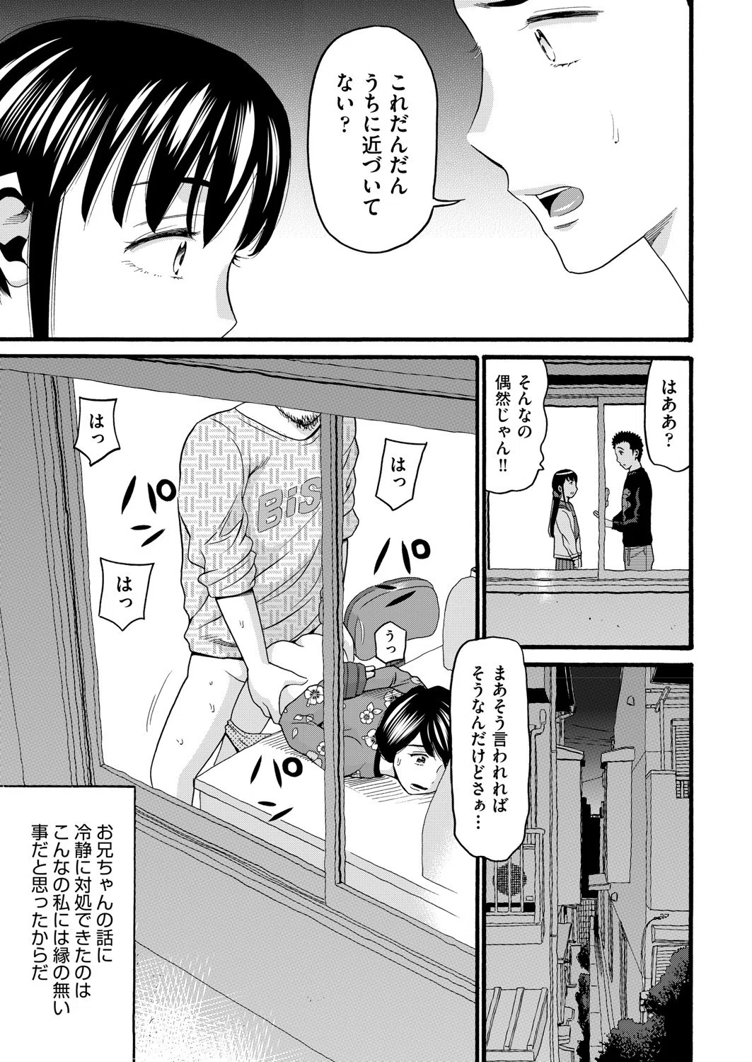 儀式（単話） 5ページ