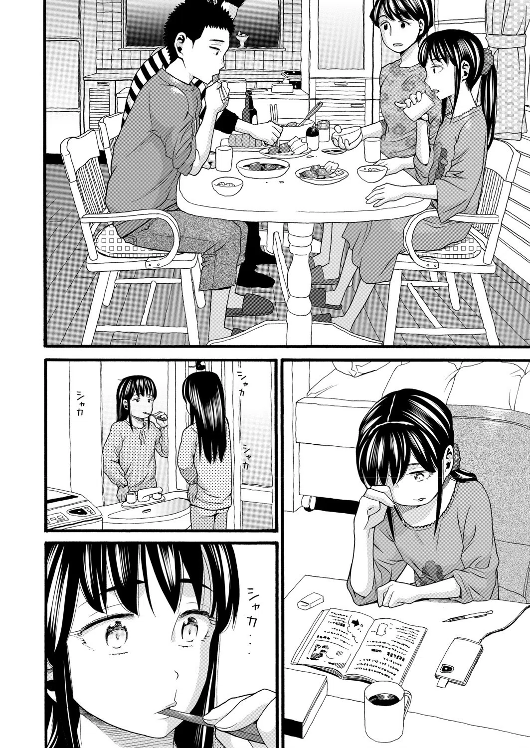 儀式（単話） 8ページ