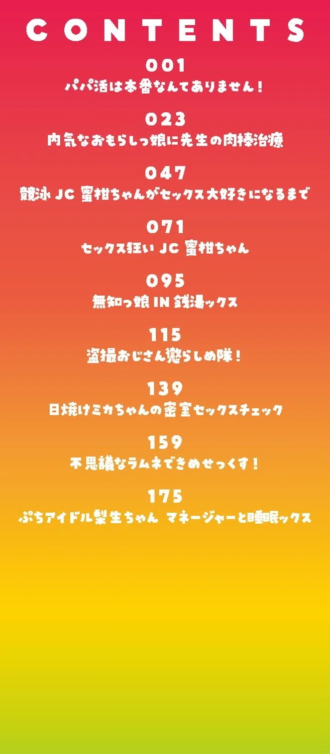 キツキツぷち穴いっぱい出してね 2ページ