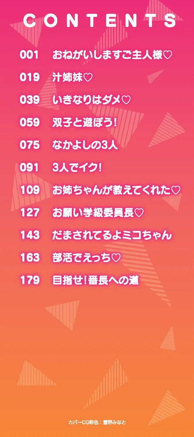 ちぃさめ 2ページ