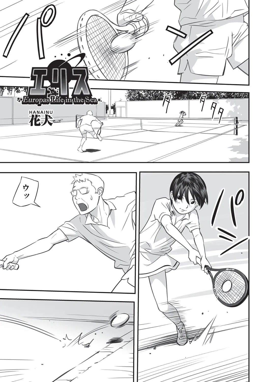 エリス（単話）