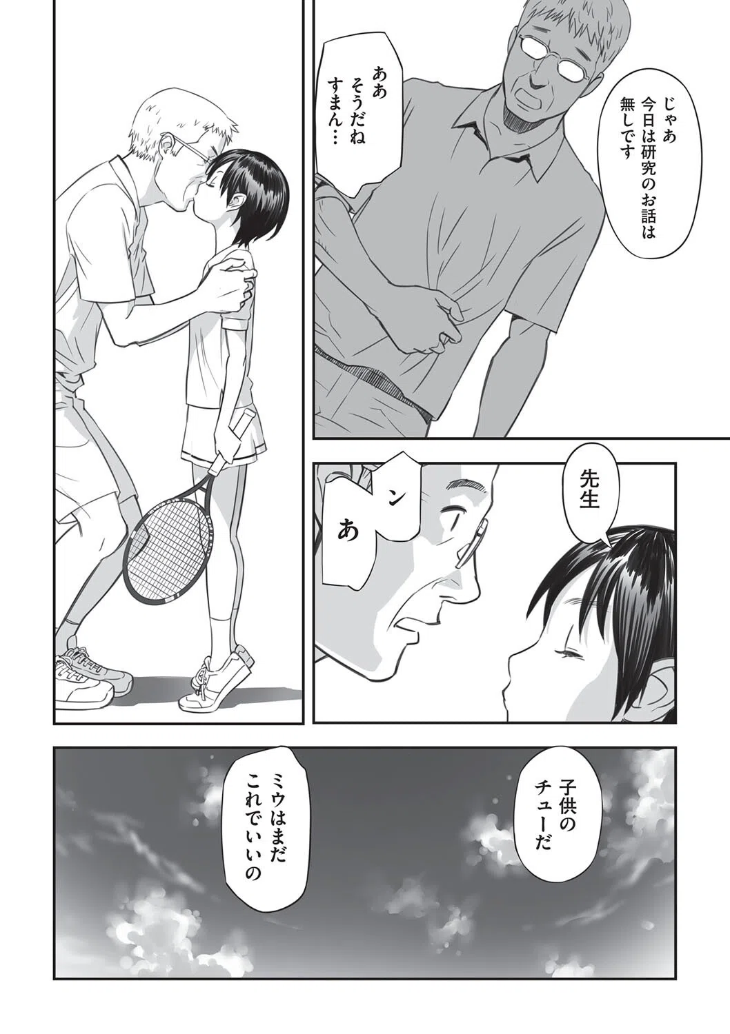 エリス（単話） 6ページ