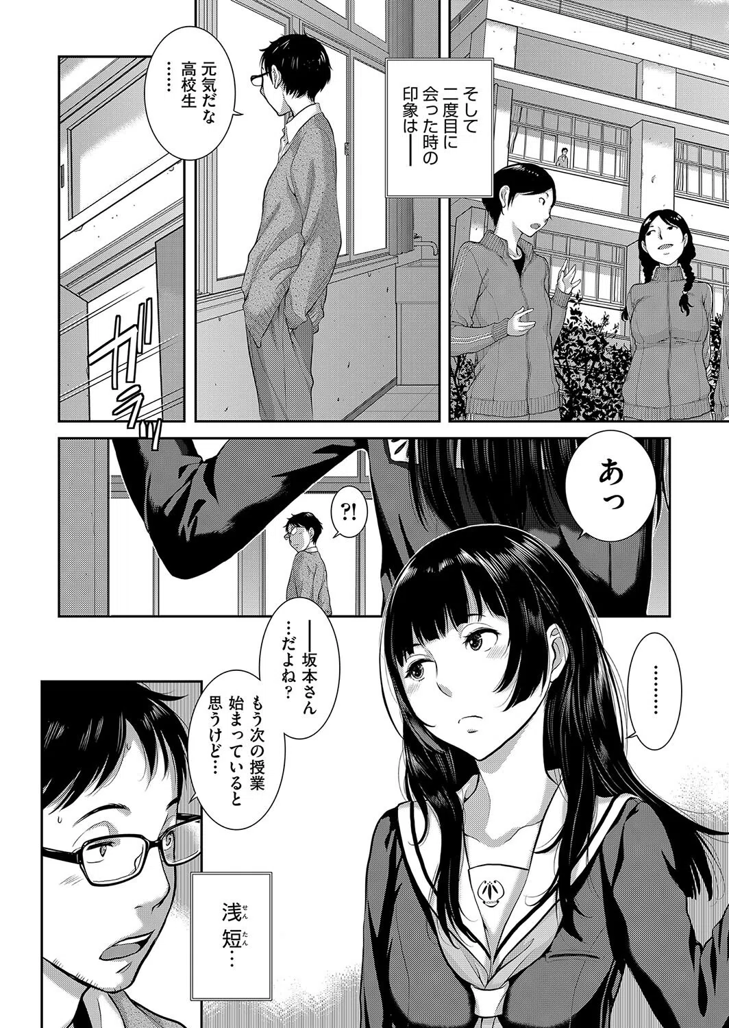 制服至上主義 10ページ