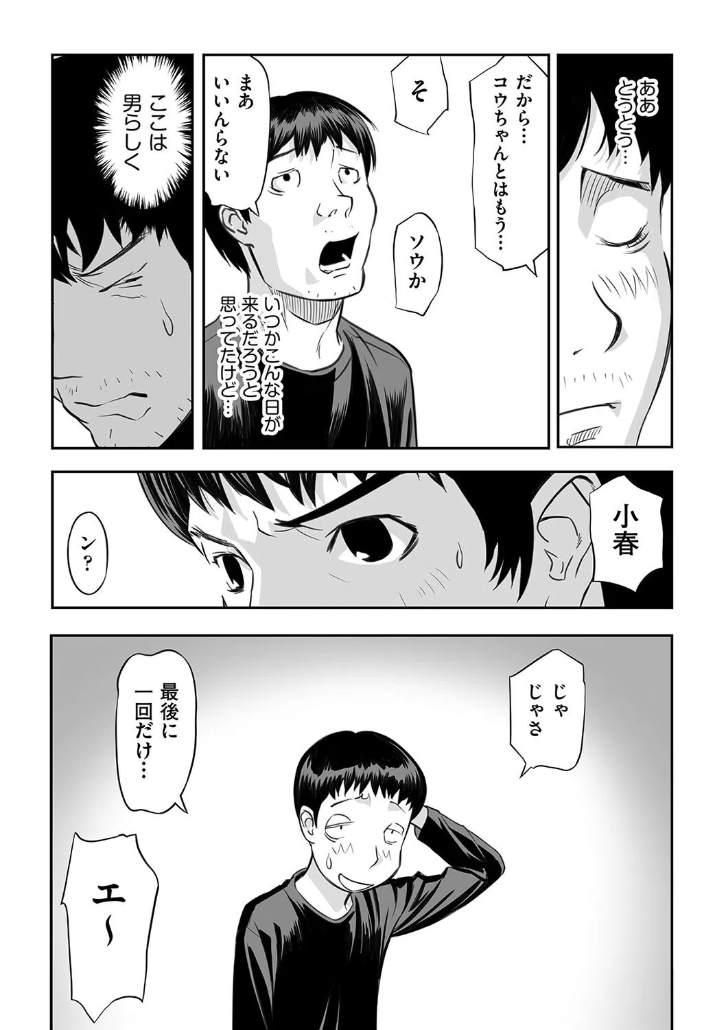 法律が許すならそこでランドセルを…（単話） 6ページ