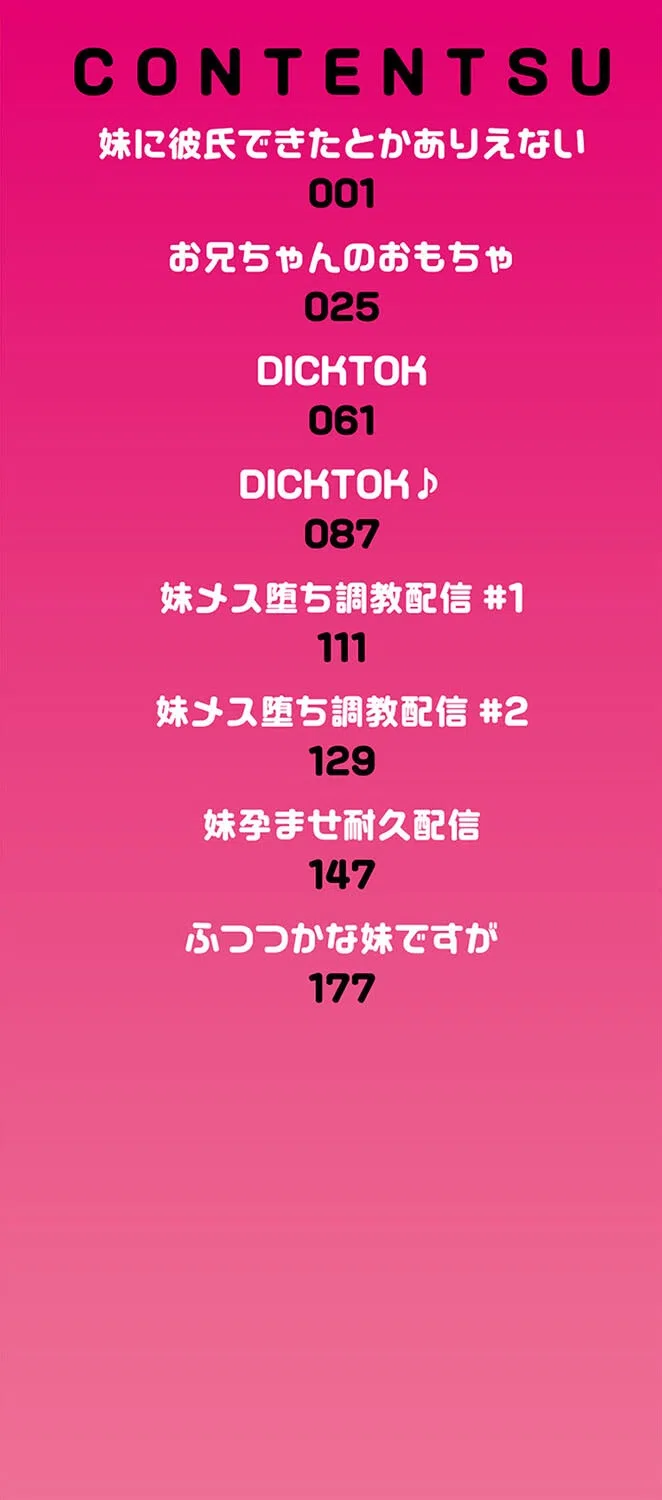 妹オナホの作り方 2ページ