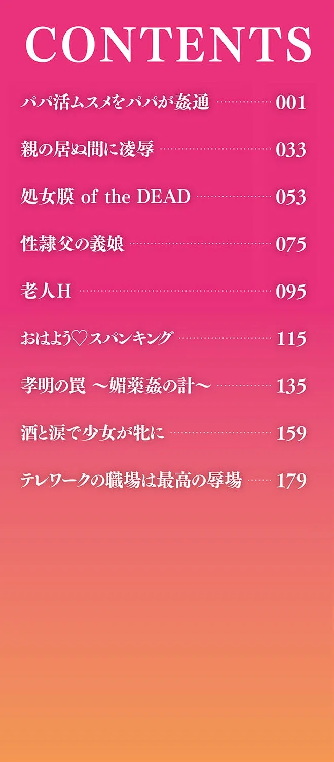 明るい家族凌● 3ページ