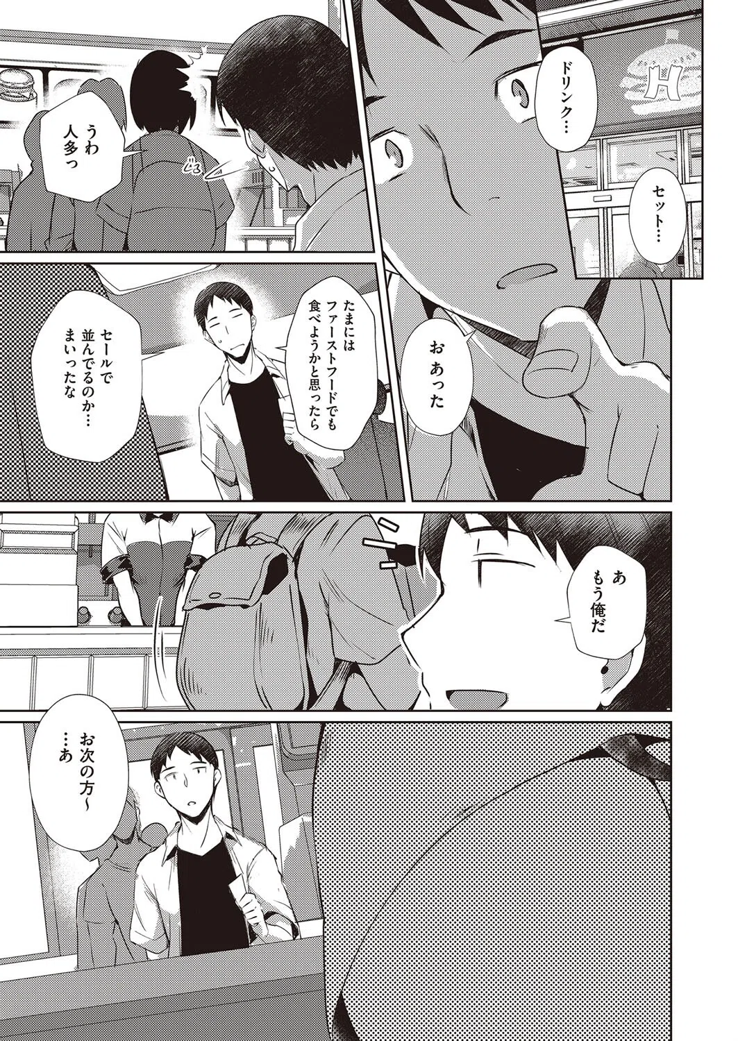 私の勇者様（単話）