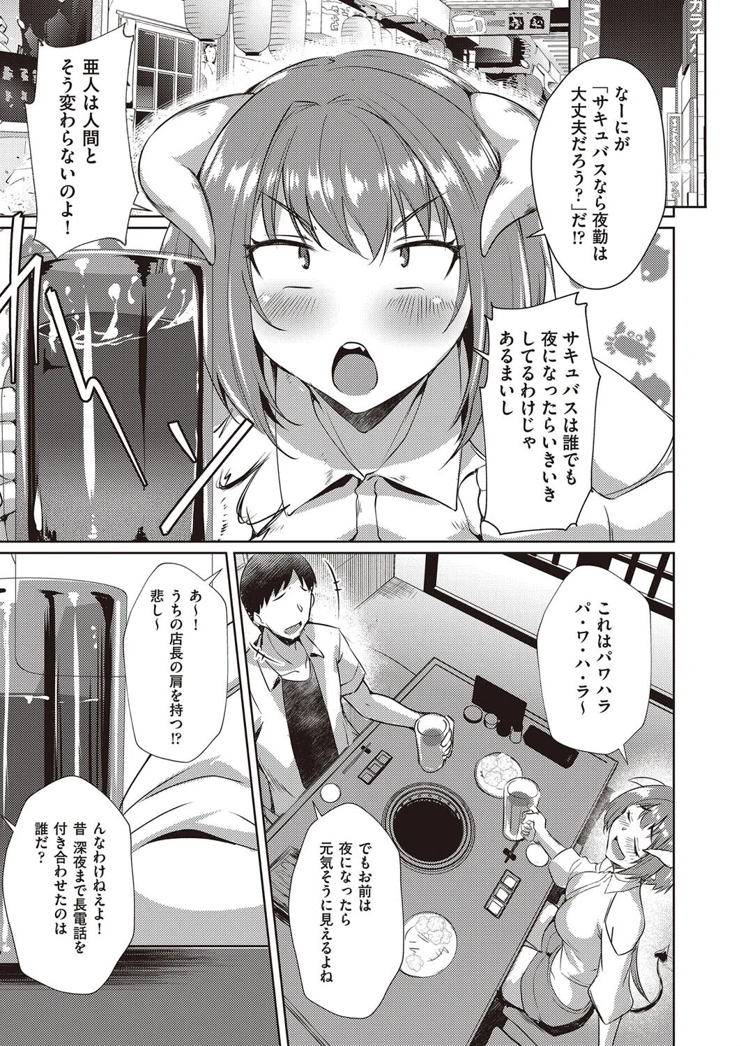 私の勇者様（単話） 3ページ