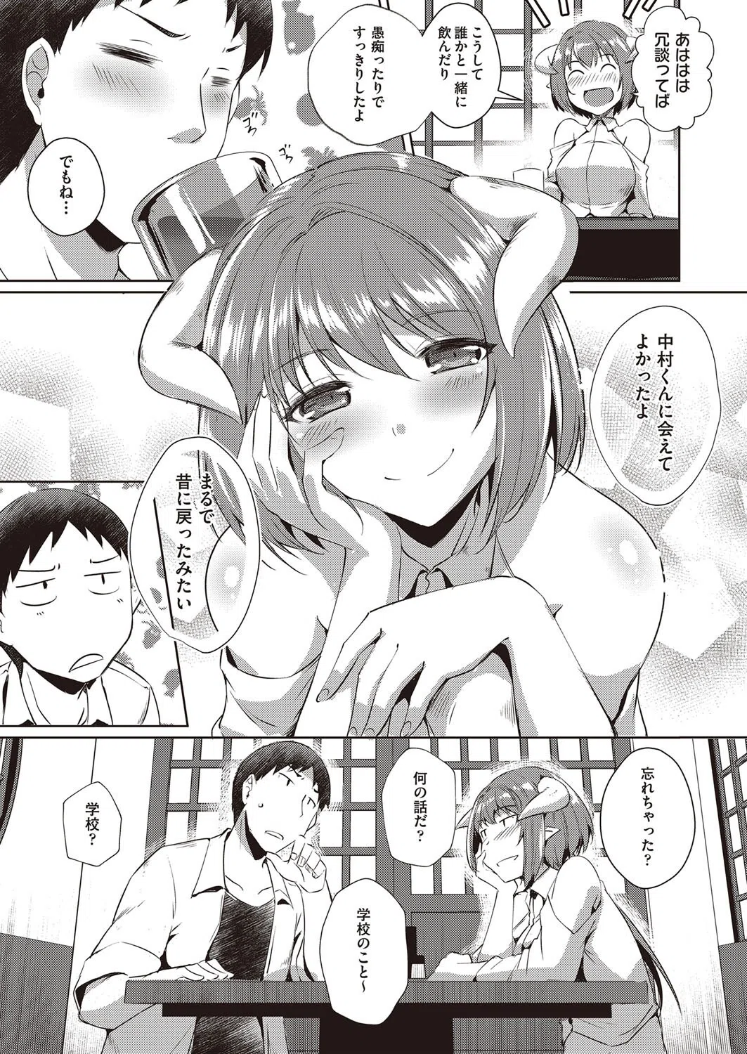 私の勇者様（単話） 5ページ