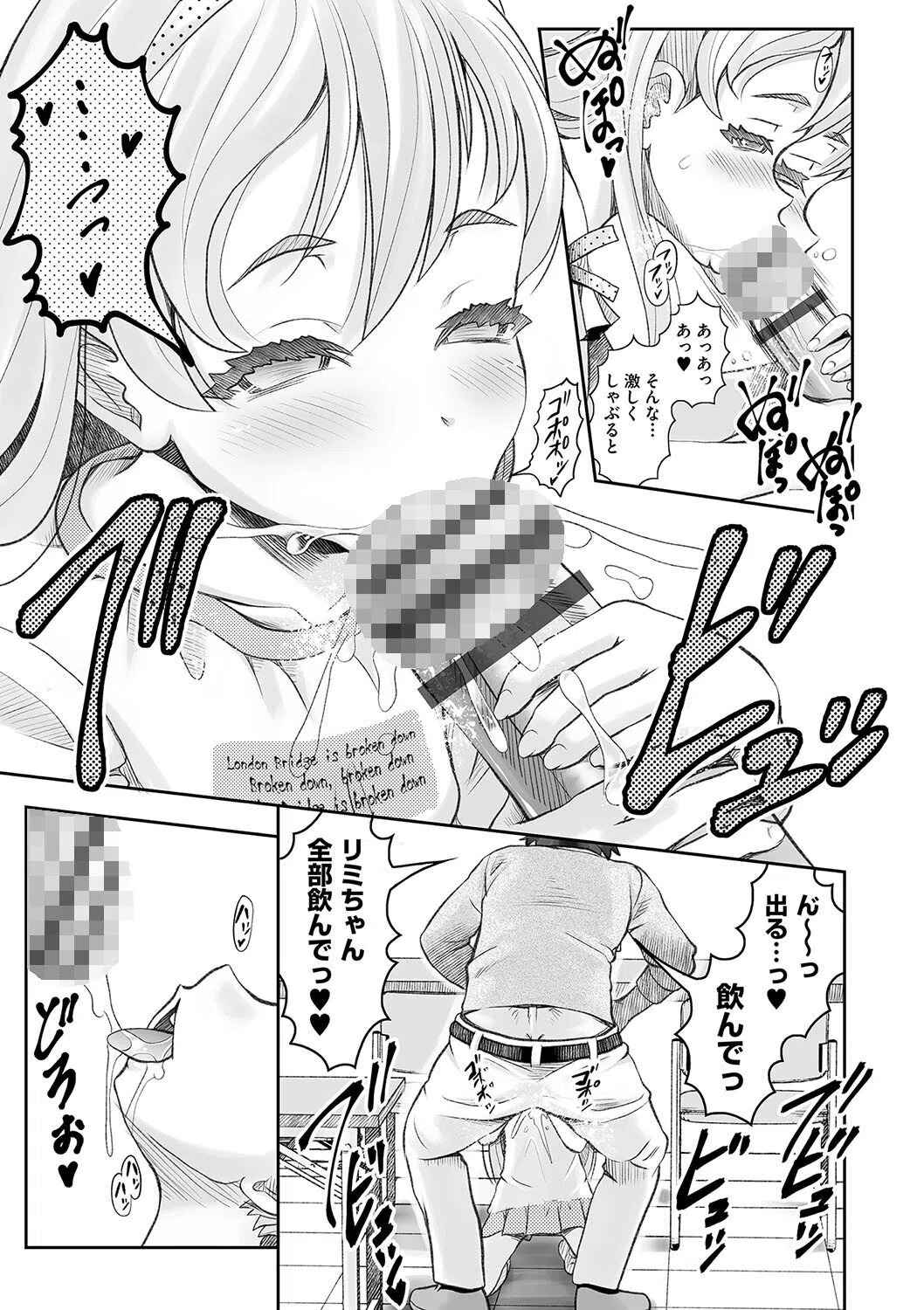 みんなにご奉仕◆営業上手のぷちアイドル リミちゃん(単話) 5ページ