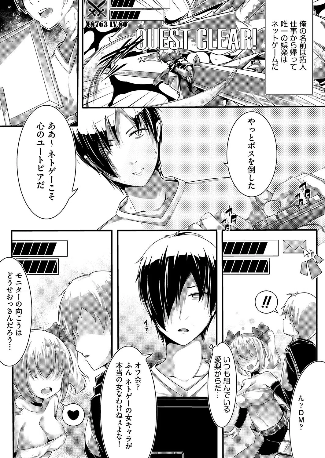 雌食願望 5ページ