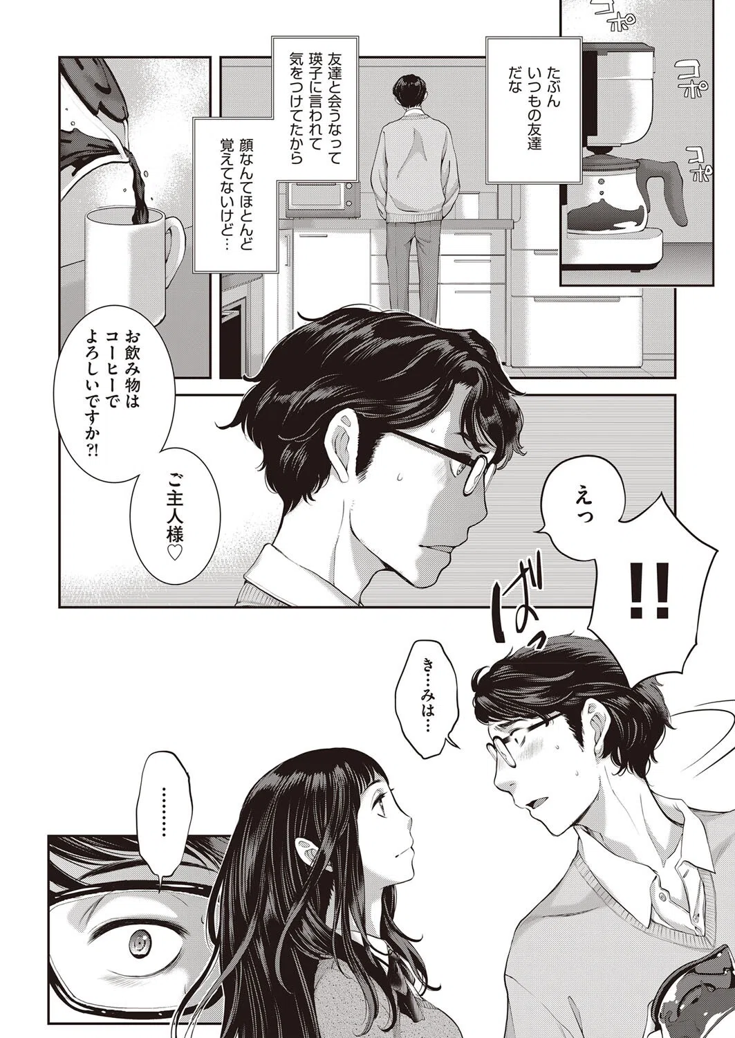 少女の深潭 (単話) 6ページ