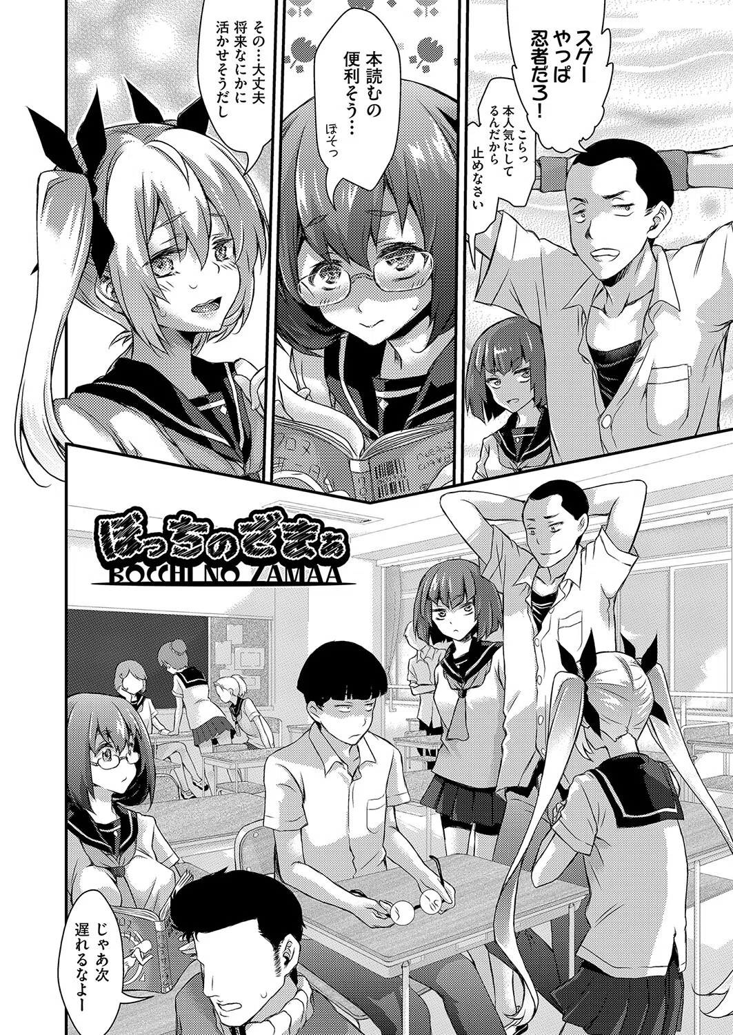 イタズラしても気づかれない都合の良い世界 6ページ