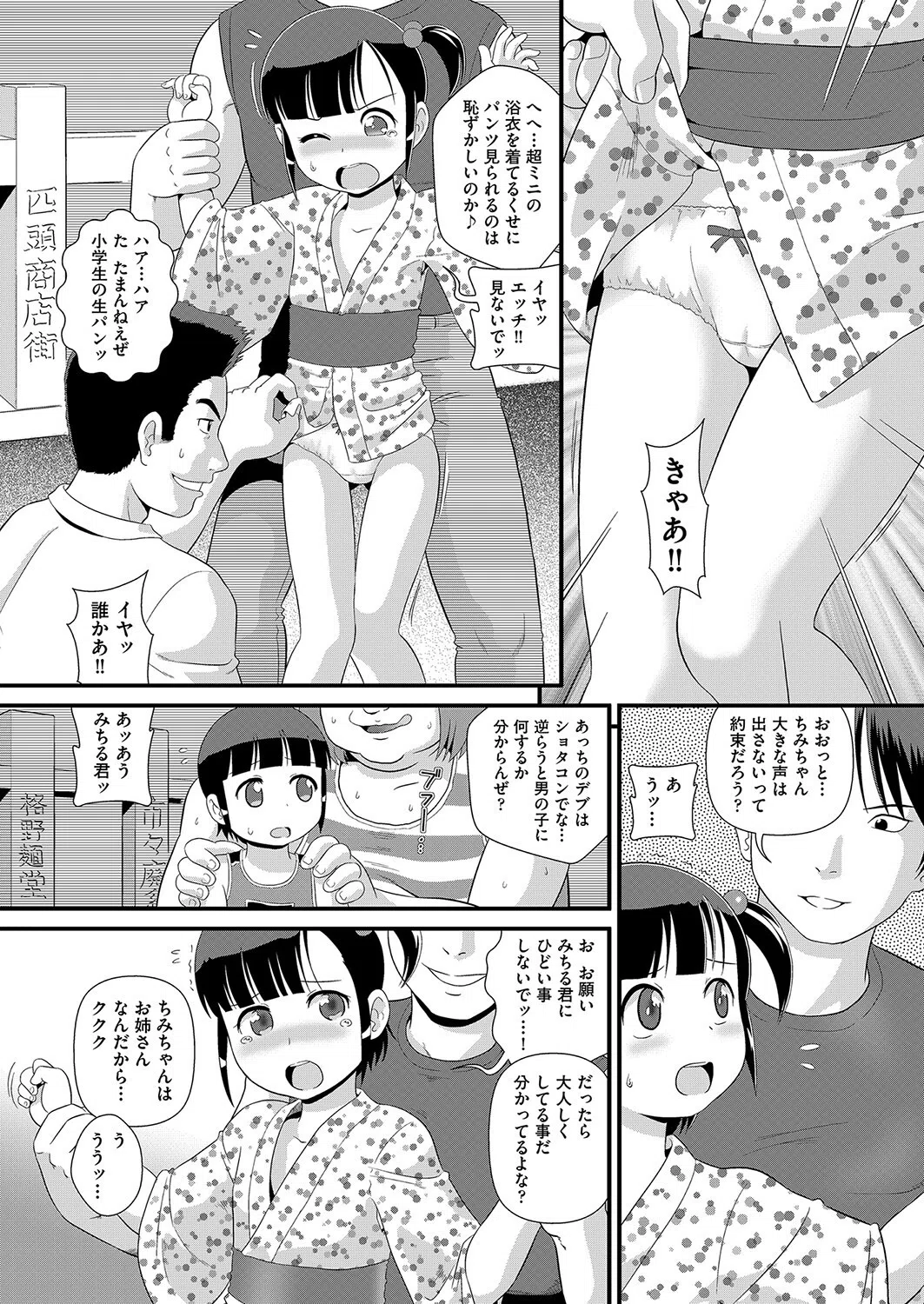 A.F.アトノマツリ（単話） 5ページ