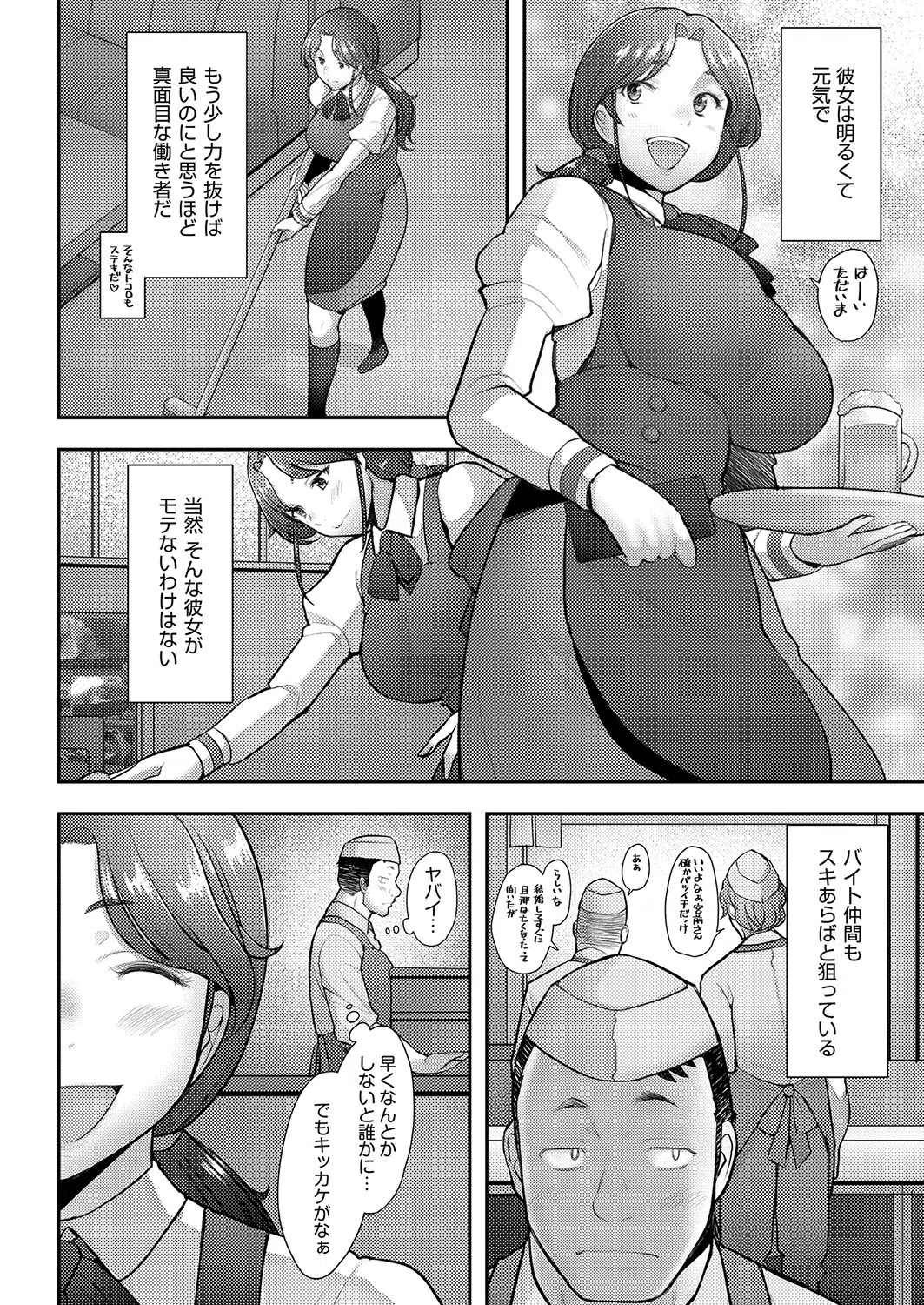 俺が買ってもいいですか？（単話） 2ページ