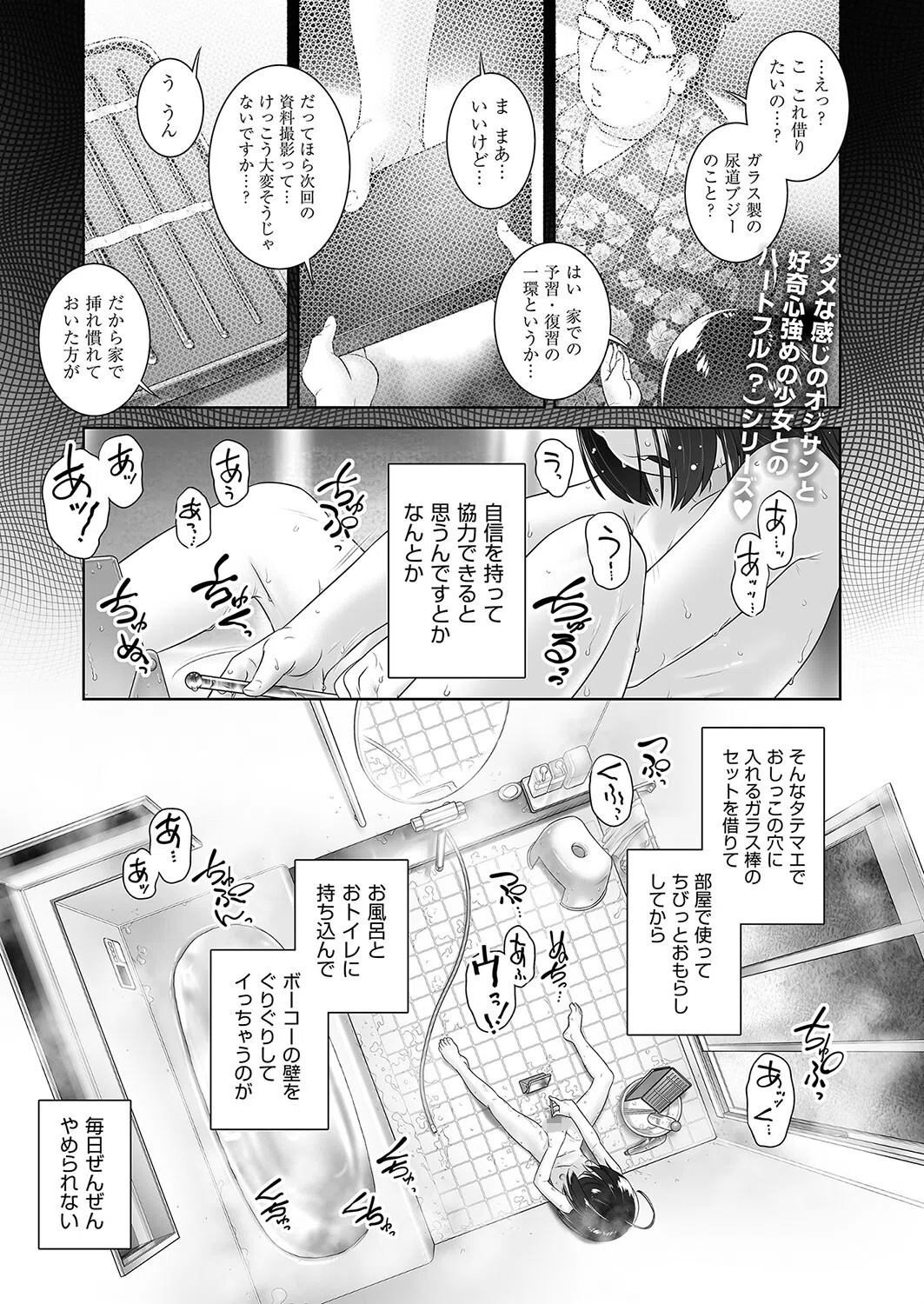 これでどうだコーヘイさん！（単話）