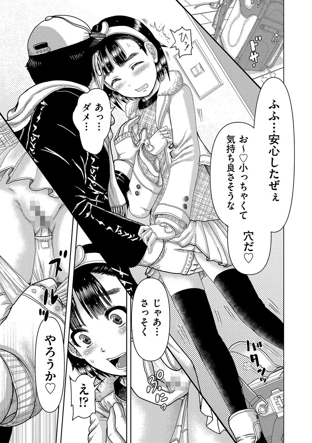 押し込み強盗〜子種仕込み〜（単話） 5ページ